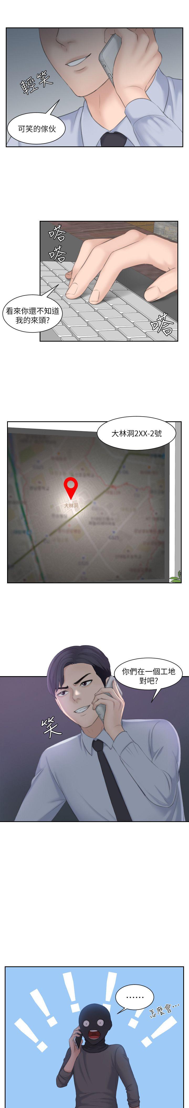 [韩国漫画] 熟女的滋味 爱情,熟女人妻,巨乳大奶#[30P]-5