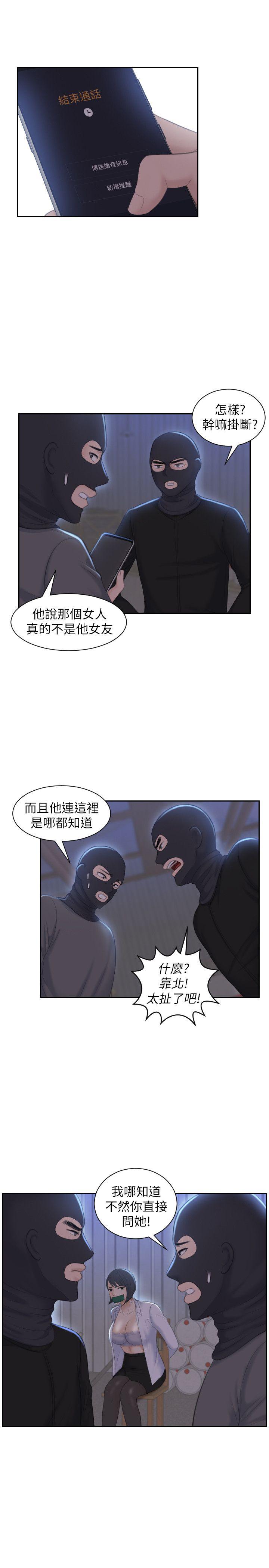 [韩国漫画] 熟女的滋味 爱情,熟女人妻,巨乳大奶#[30P]-7