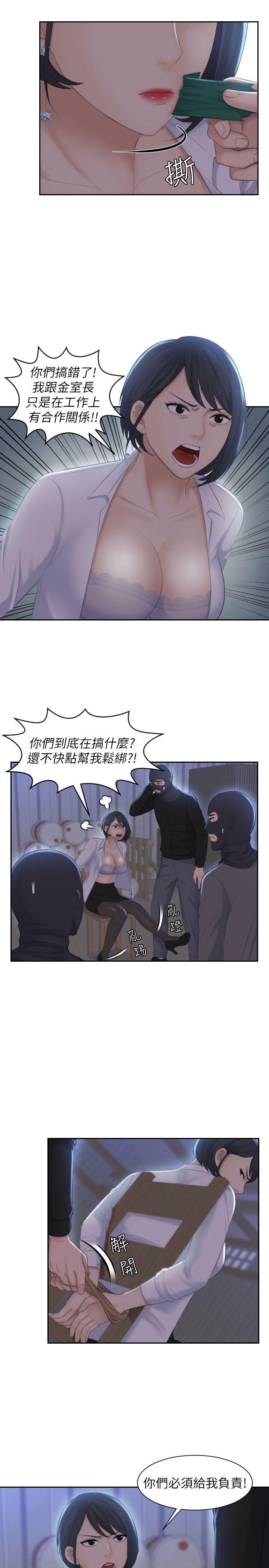 [韩国漫画] 熟女的滋味 爱情,熟女人妻,巨乳大奶#[30P]-9