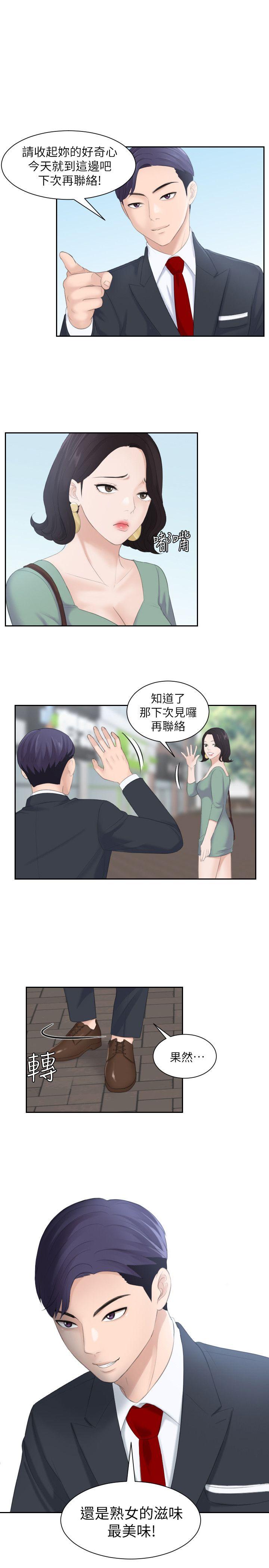[韩国漫画] 熟女的滋味 爱情,熟女人妻,巨乳大奶#[28P]-1