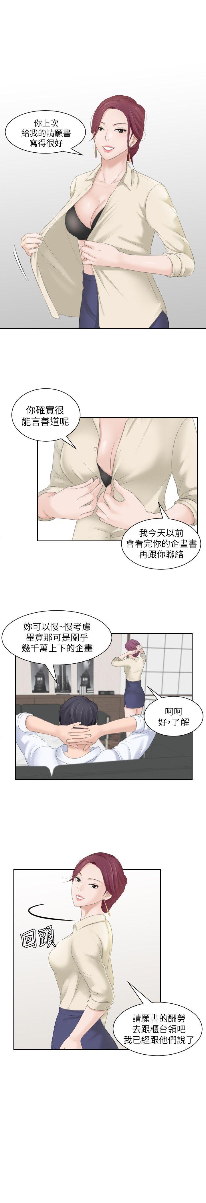[韩国漫画] 熟女的滋味 爱情,熟女人妻,巨乳大奶#[28P]-11