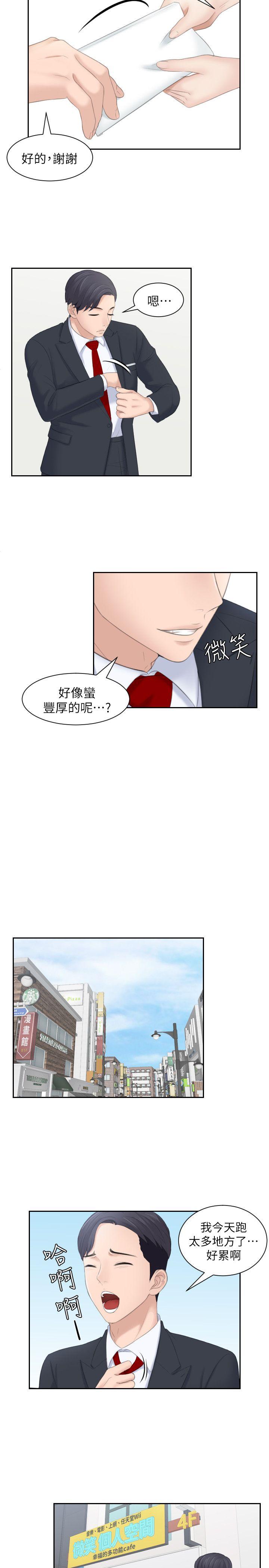 [韩国漫画] 熟女的滋味 爱情,熟女人妻,巨乳大奶#[28P]-13