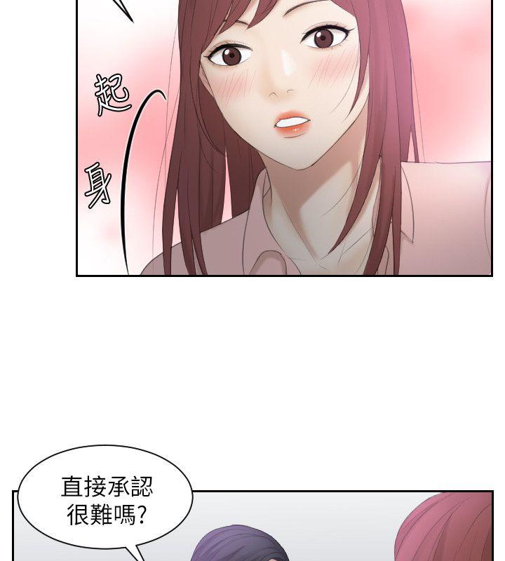[韩国漫画] 熟女的滋味 爱情,熟女人妻,巨乳大奶#[28P]-20