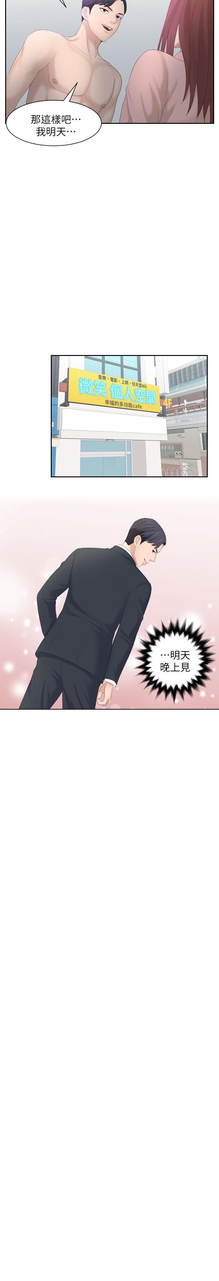 [韩国漫画] 熟女的滋味 爱情,熟女人妻,巨乳大奶#[28P]-21