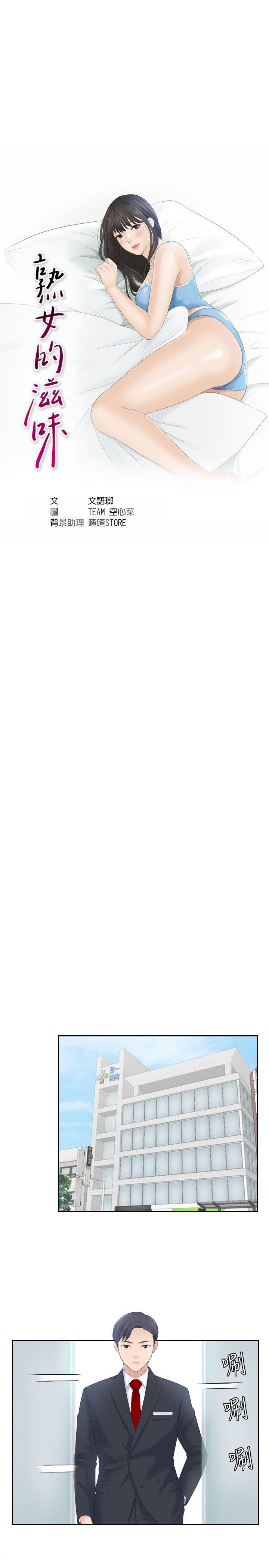 [韩国漫画] 熟女的滋味 爱情,熟女人妻,巨乳大奶#[28P]-3