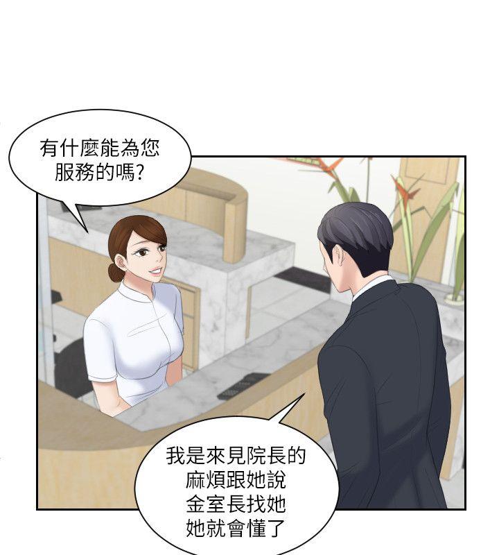 [韩国漫画] 熟女的滋味 爱情,熟女人妻,巨乳大奶#[28P]-4