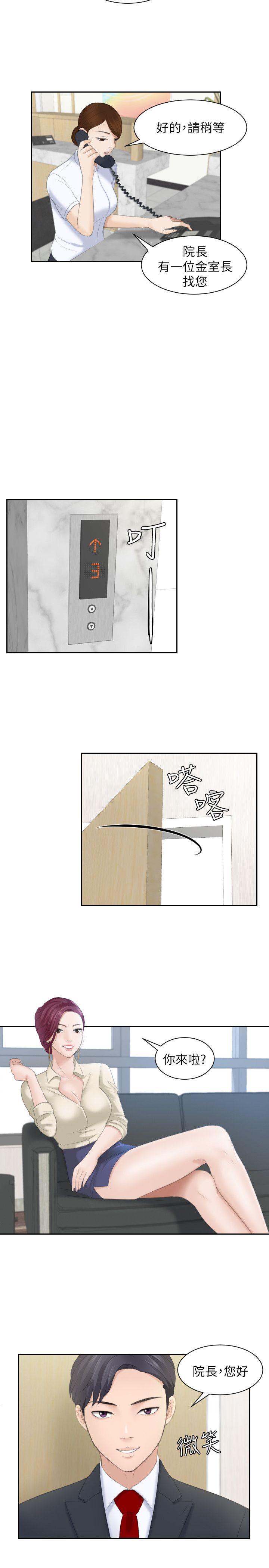 [韩国漫画] 熟女的滋味 爱情,熟女人妻,巨乳大奶#[28P]-5