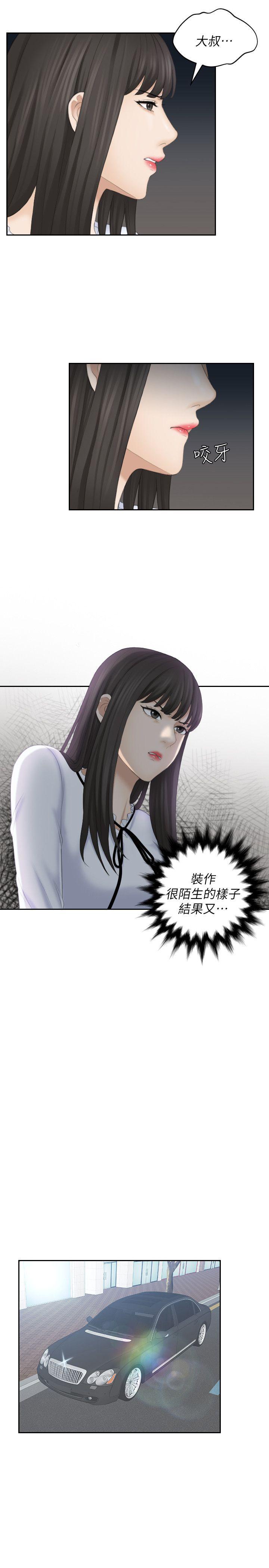 [韩国漫画] 熟女的滋味 爱情,熟女人妻,巨乳大奶#[29P]-13