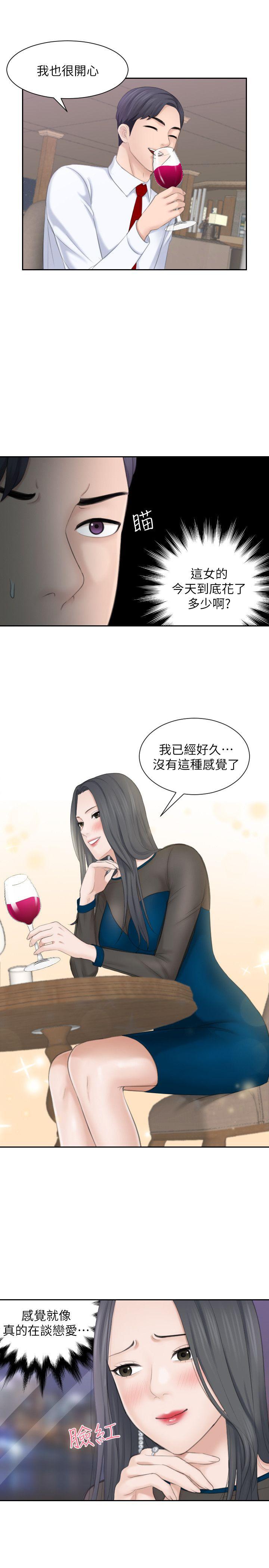 [韩国漫画] 熟女的滋味 爱情,熟女人妻,巨乳大奶#[29P]-19