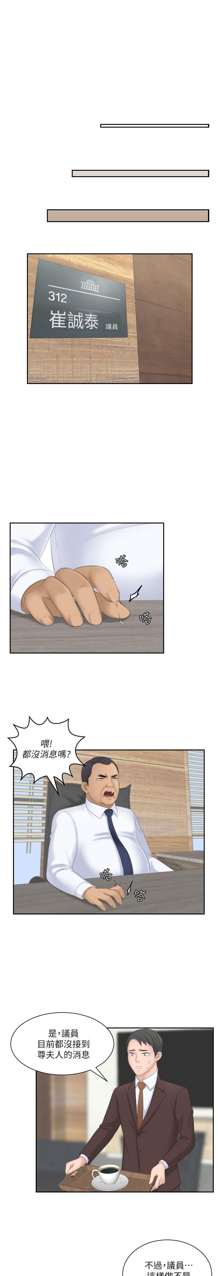 [韩国漫画] 熟女的滋味 爱情,熟女人妻,巨乳大奶#[29P]-23