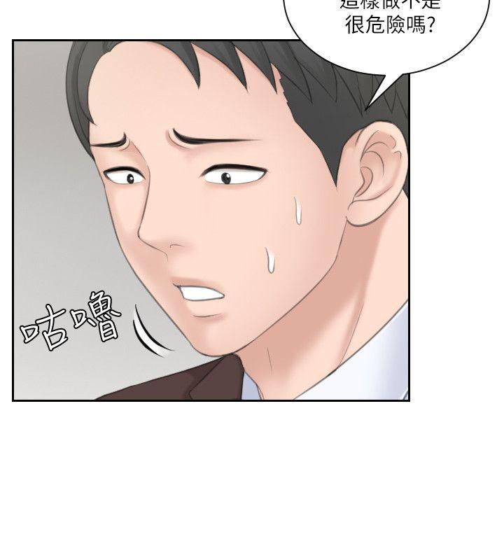 [韩国漫画] 熟女的滋味 爱情,熟女人妻,巨乳大奶#[29P]-24