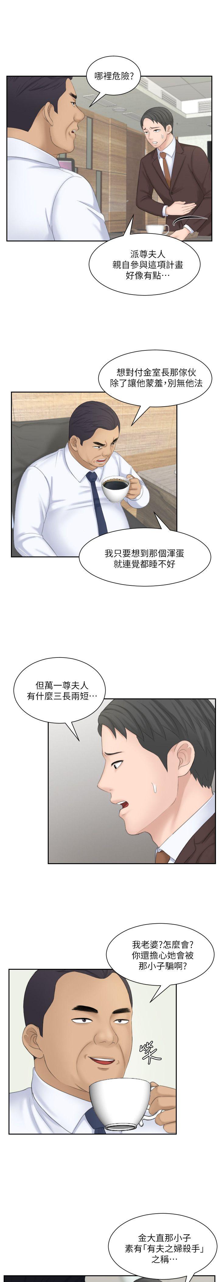 [韩国漫画] 熟女的滋味 爱情,熟女人妻,巨乳大奶#[29P]-25