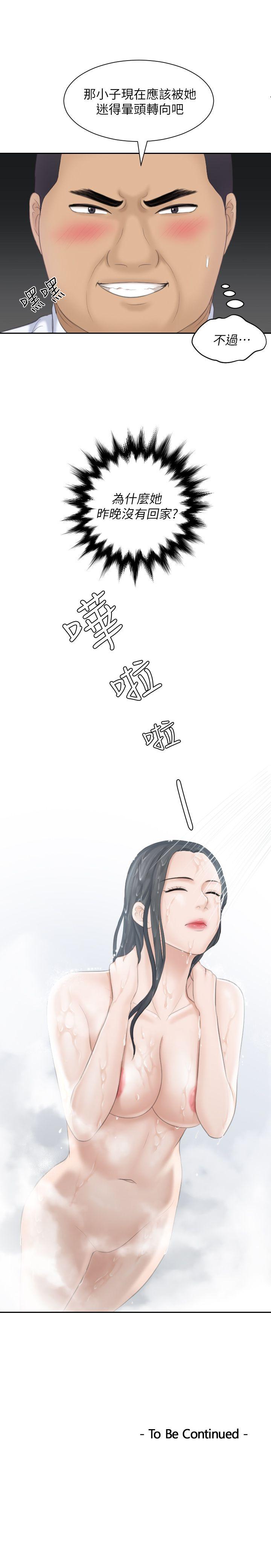 [韩国漫画] 熟女的滋味 爱情,熟女人妻,巨乳大奶#[29P]-29