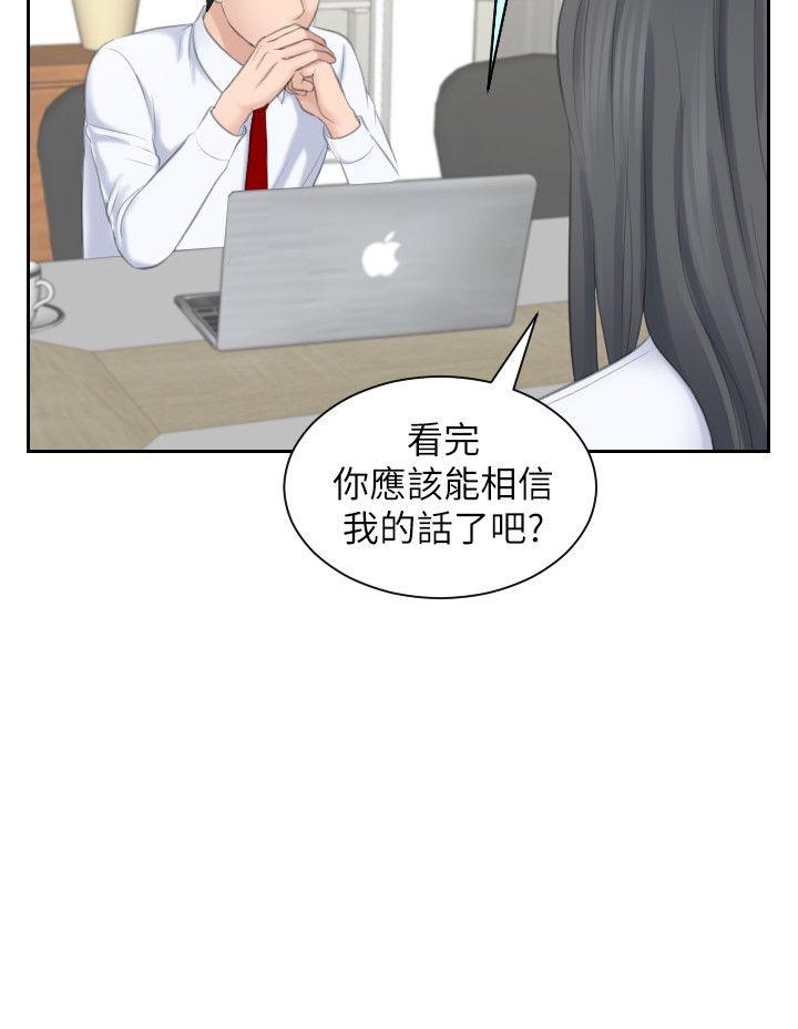 [韩国漫画] 熟女的滋味 爱情,熟女人妻,巨乳大奶#[29P]-6