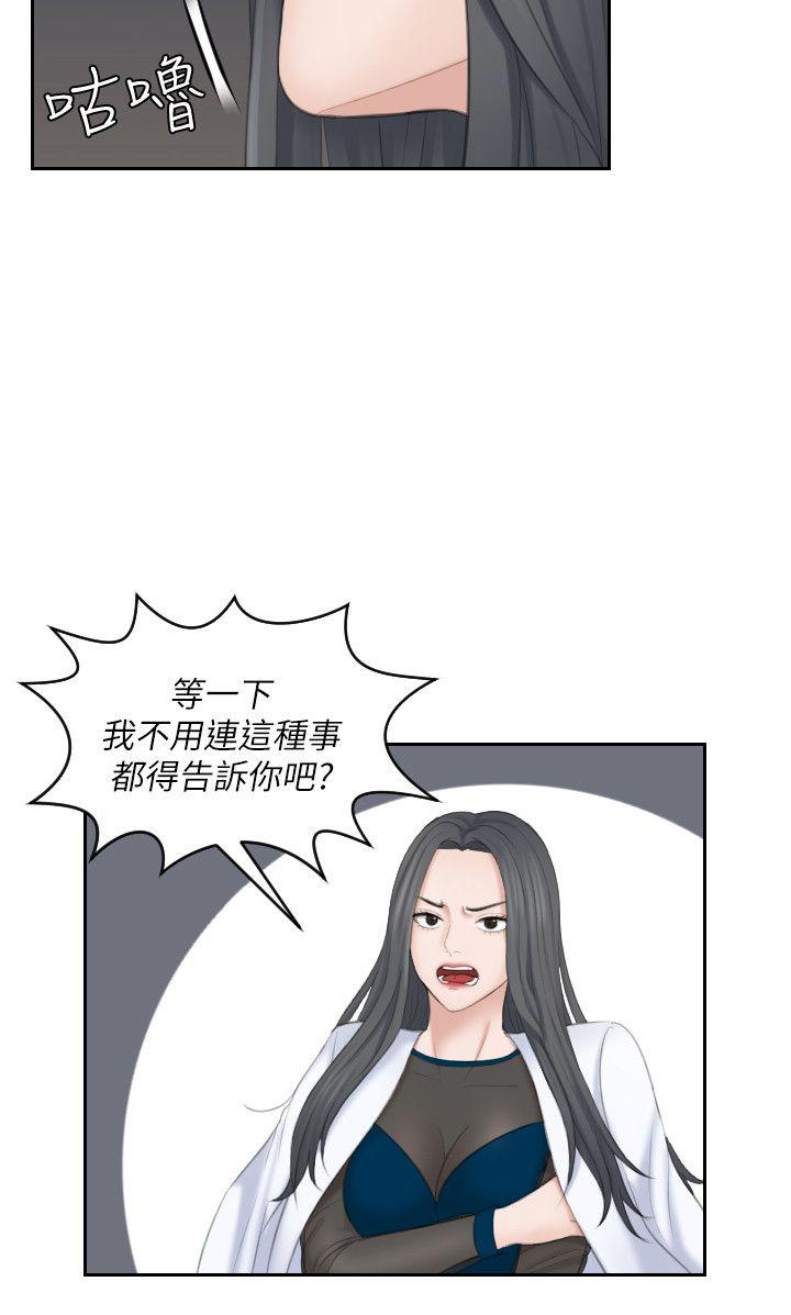 [韩国漫画] 熟女的滋味 爱情,熟女人妻,巨乳大奶#[29P]-8