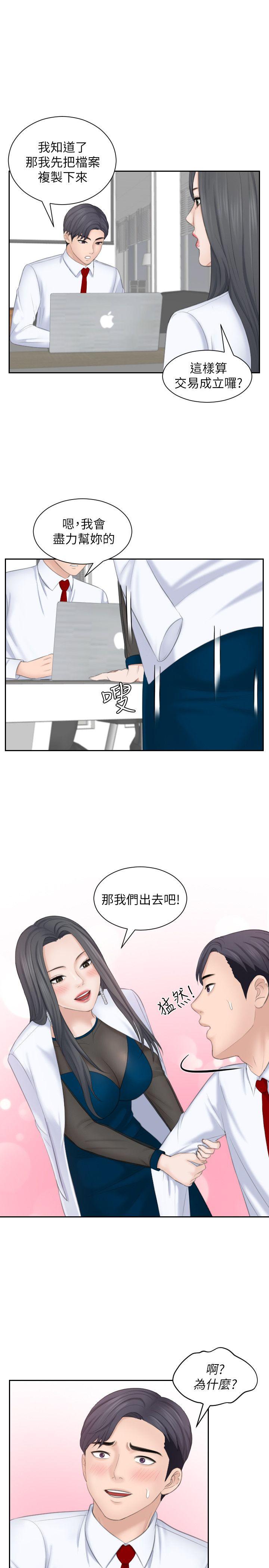 [韩国漫画] 熟女的滋味 爱情,熟女人妻,巨乳大奶#[29P]-9