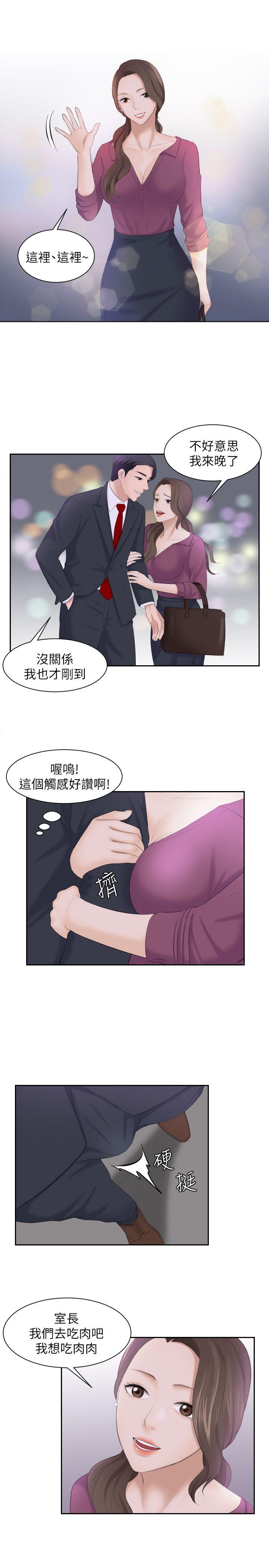[韩国漫画] 熟女的滋味 爱情,熟女人妻,巨乳大奶#[25P]-12