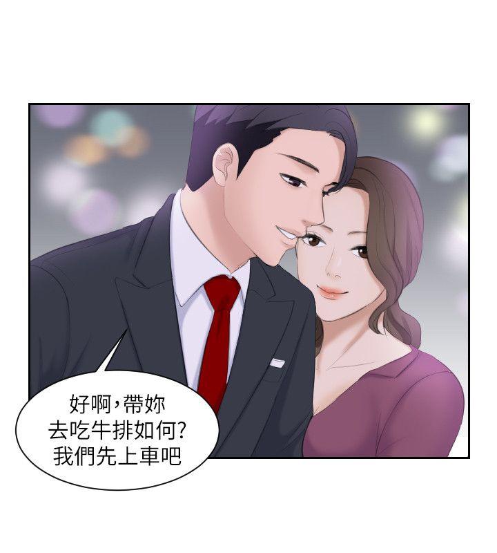 [韩国漫画] 熟女的滋味 爱情,熟女人妻,巨乳大奶#[25P]-13