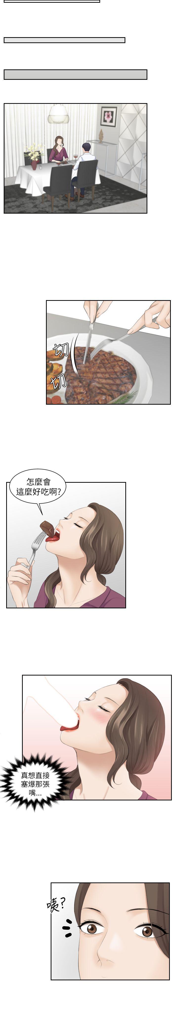 [韩国漫画] 熟女的滋味 爱情,熟女人妻,巨乳大奶#[25P]-15