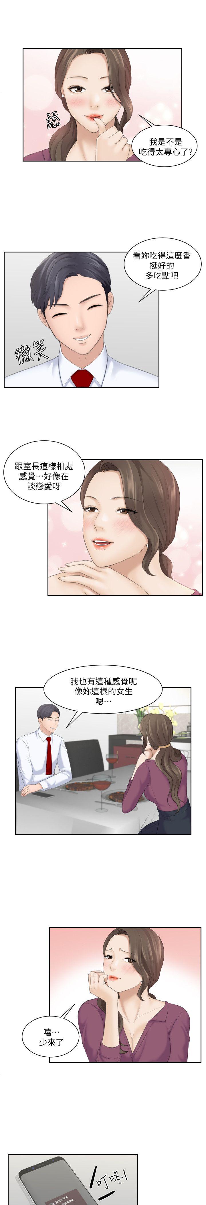 [韩国漫画] 熟女的滋味 爱情,熟女人妻,巨乳大奶#[25P]-16
