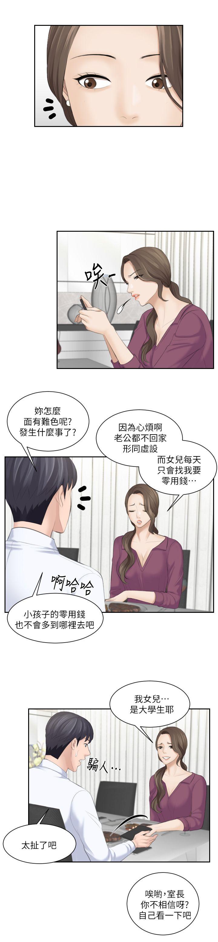 [韩国漫画] 熟女的滋味 爱情,熟女人妻,巨乳大奶#[25P]-18
