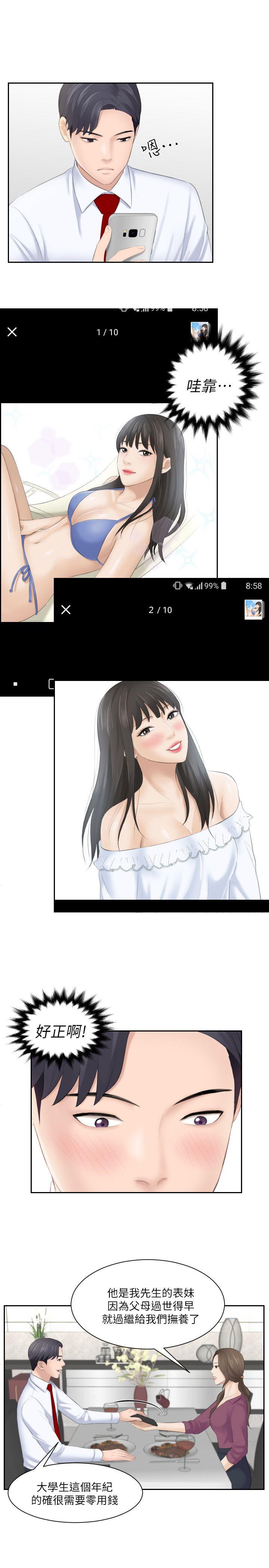 [韩国漫画] 熟女的滋味 爱情,熟女人妻,巨乳大奶#[25P]-19