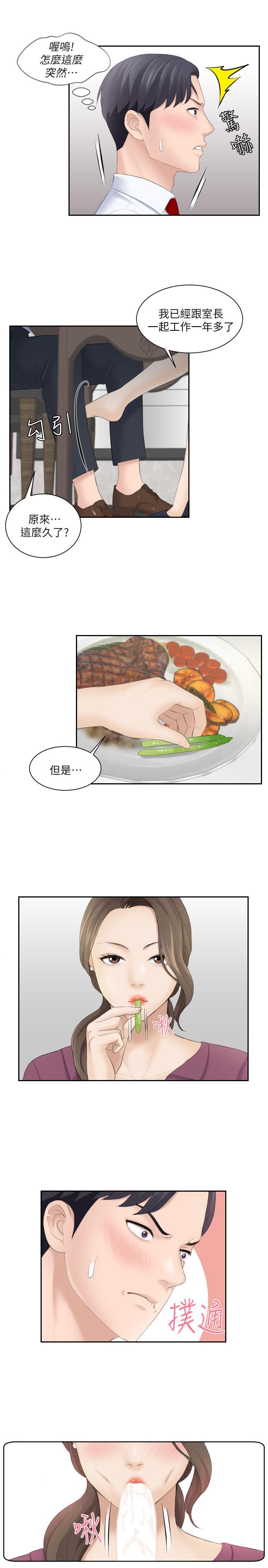 [韩国漫画] 熟女的滋味 爱情,熟女人妻,巨乳大奶#[25P]-21