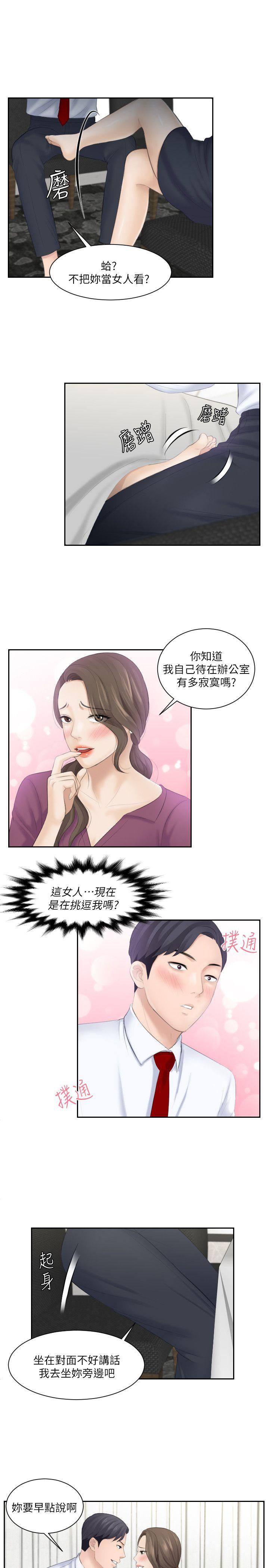 [韩国漫画] 熟女的滋味 爱情,熟女人妻,巨乳大奶#[25P]-23
