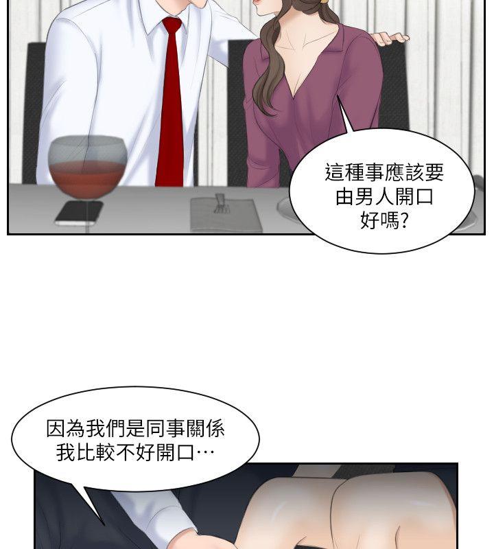 [韩国漫画] 熟女的滋味 爱情,熟女人妻,巨乳大奶#[25P]-24