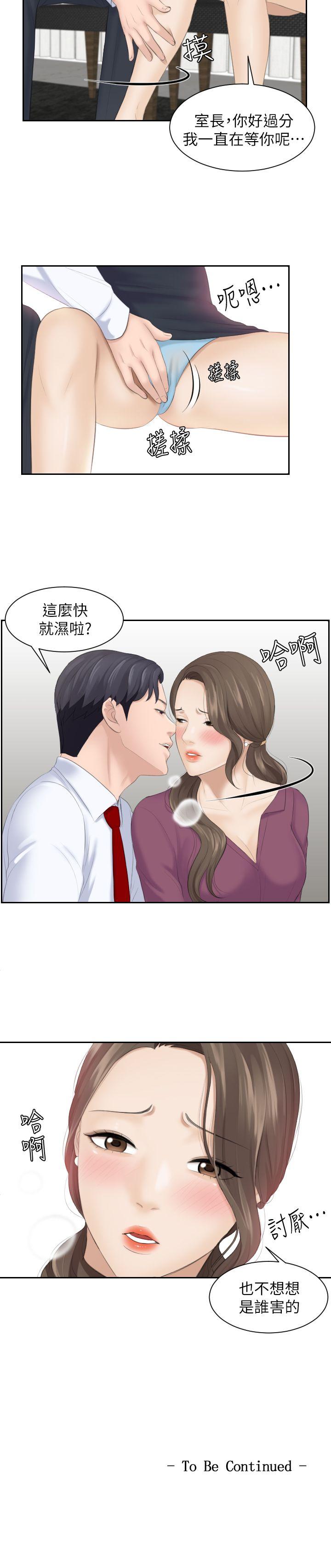 [韩国漫画] 熟女的滋味 爱情,熟女人妻,巨乳大奶#[25P]-25