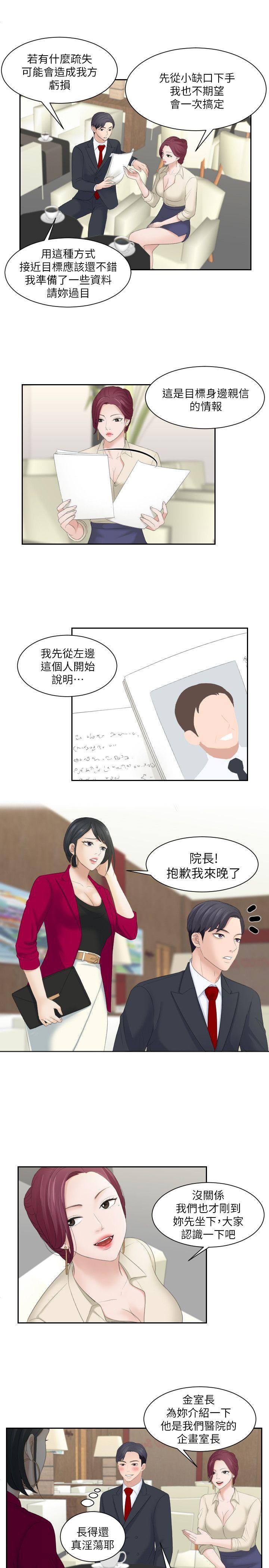 [韩国漫画] 熟女的滋味 爱情,熟女人妻,巨乳大奶#[25P]-5