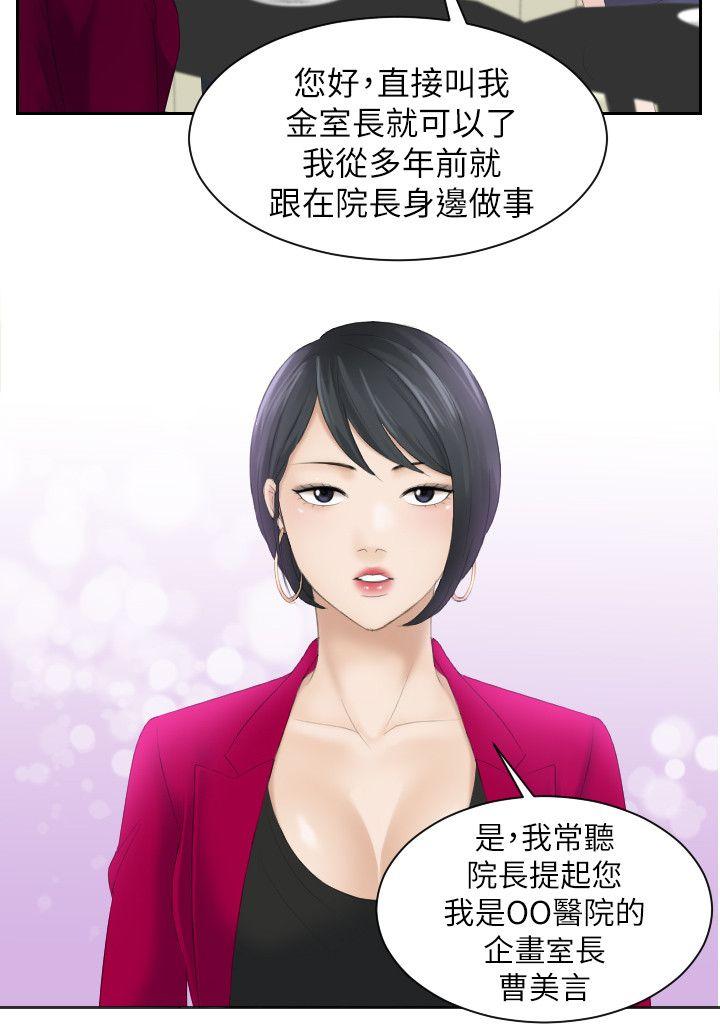 [韩国漫画] 熟女的滋味 爱情,熟女人妻,巨乳大奶#[25P]-6