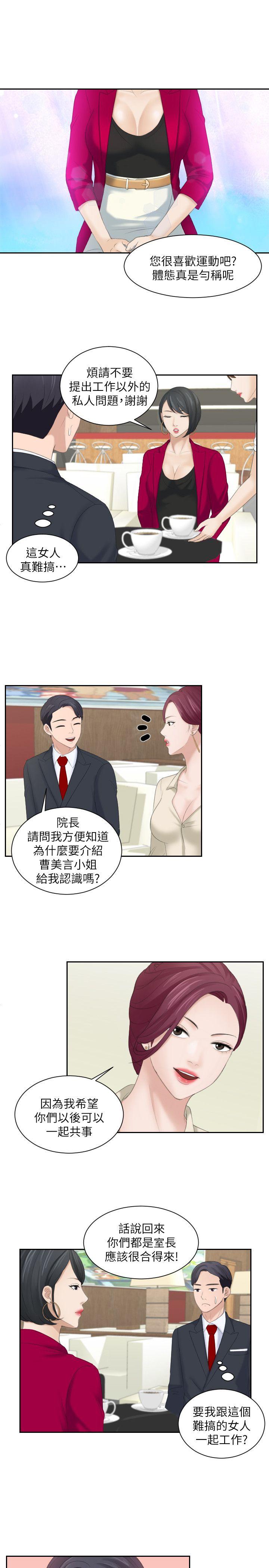 [韩国漫画] 熟女的滋味 爱情,熟女人妻,巨乳大奶#[25P]-7