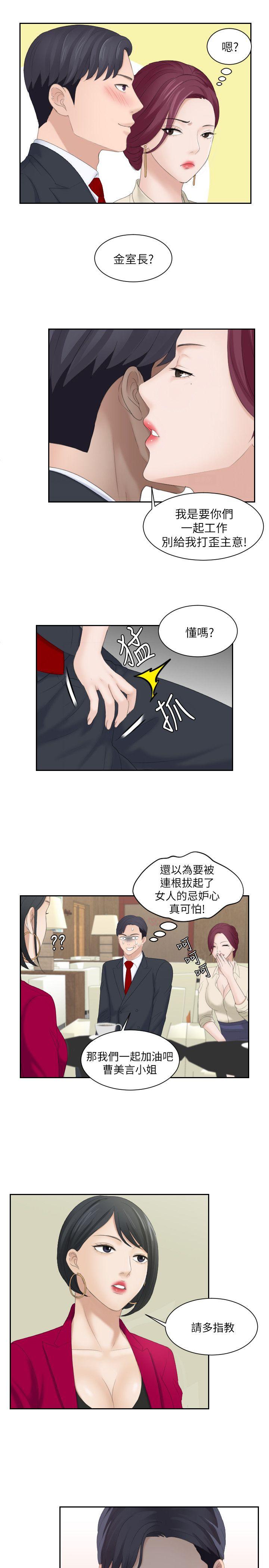 [韩国漫画] 熟女的滋味 爱情,熟女人妻,巨乳大奶#[25P]-9