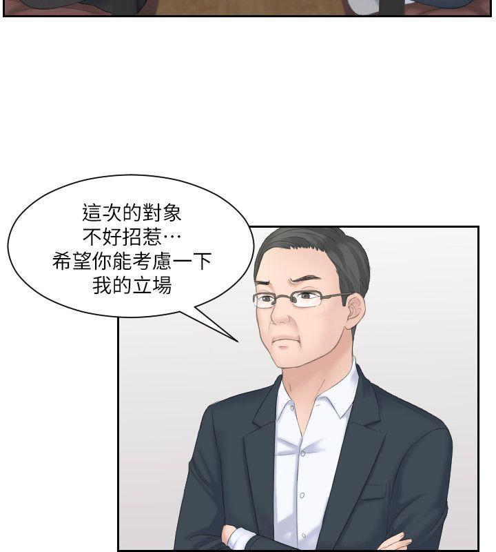[韩国漫画] 熟女的滋味 爱情,熟女人妻,巨乳大奶#[27P]-10