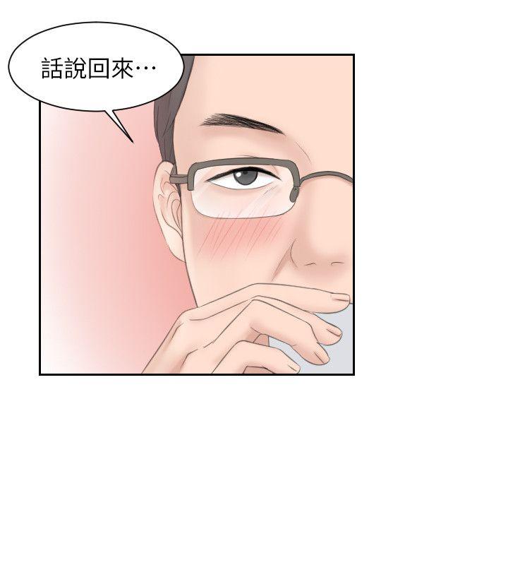 [韩国漫画] 熟女的滋味 爱情,熟女人妻,巨乳大奶#[27P]-12