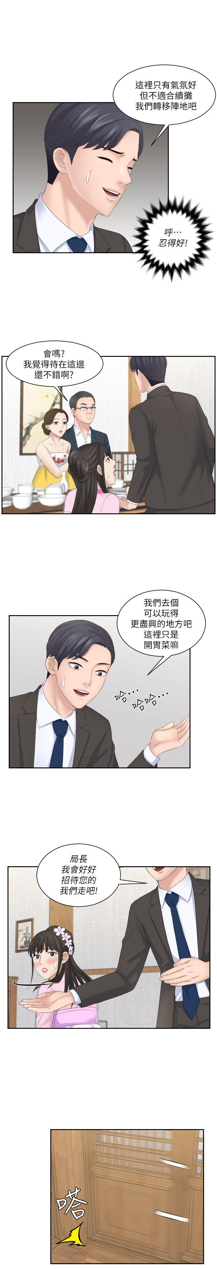 [韩国漫画] 熟女的滋味 爱情,熟女人妻,巨乳大奶#[26P]-1