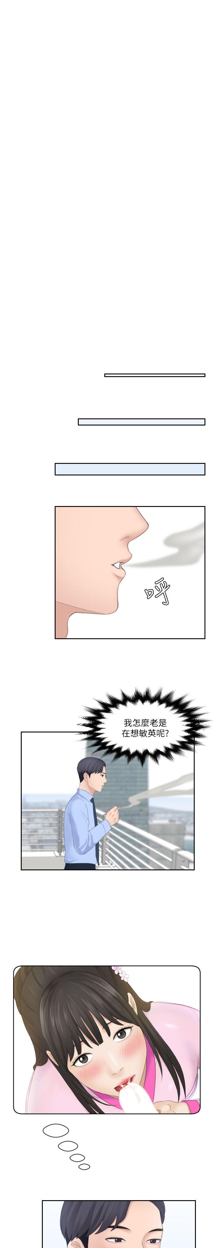 [韩国漫画] 熟女的滋味 爱情,熟女人妻,巨乳大奶#[26P]-11