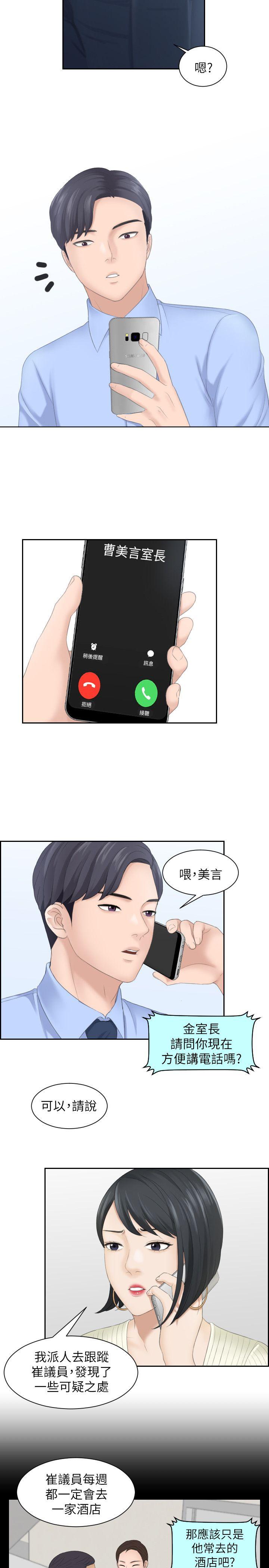 [韩国漫画] 熟女的滋味 爱情,熟女人妻,巨乳大奶#[26P]-13