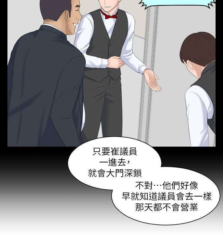 [韩国漫画] 熟女的滋味 爱情,熟女人妻,巨乳大奶#[26P]-14