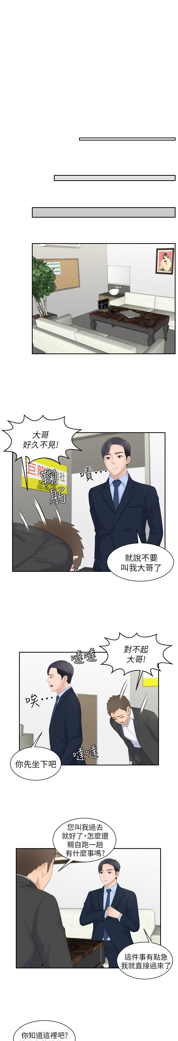 [韩国漫画] 熟女的滋味 爱情,熟女人妻,巨乳大奶#[26P]-17