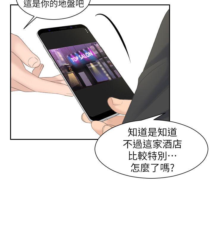 [韩国漫画] 熟女的滋味 爱情,熟女人妻,巨乳大奶#[26P]-18