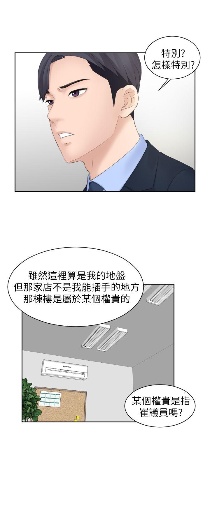 [韩国漫画] 熟女的滋味 爱情,熟女人妻,巨乳大奶#[26P]-19