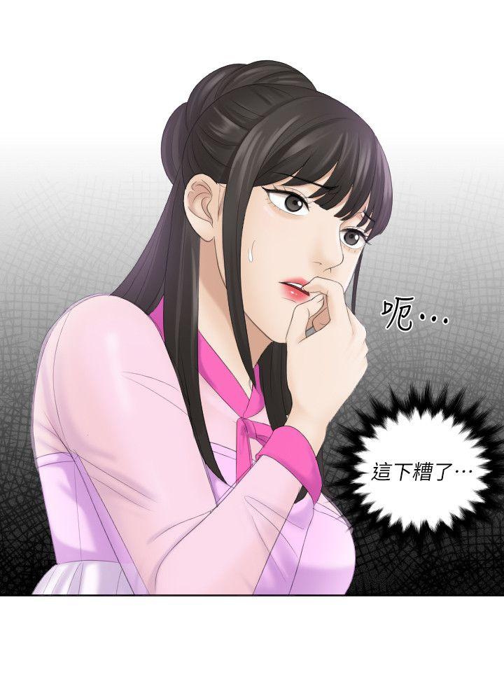 [韩国漫画] 熟女的滋味 爱情,熟女人妻,巨乳大奶#[26P]-2