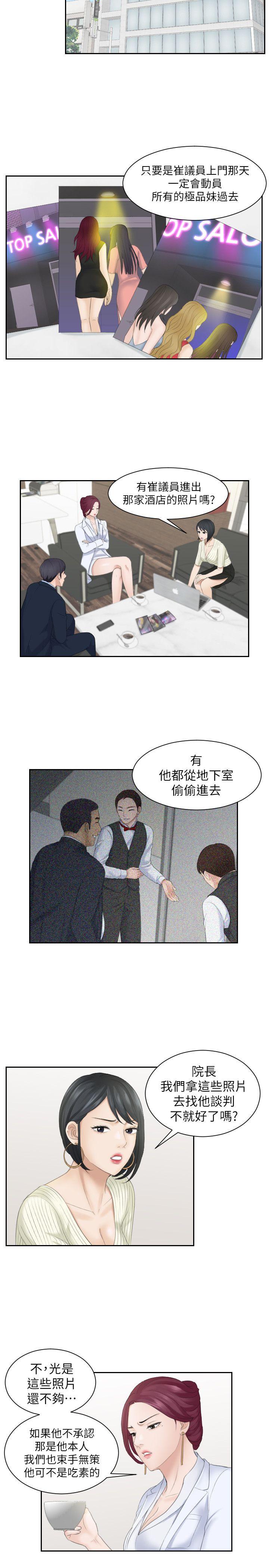 [韩国漫画] 熟女的滋味 爱情,熟女人妻,巨乳大奶#[26P]-22