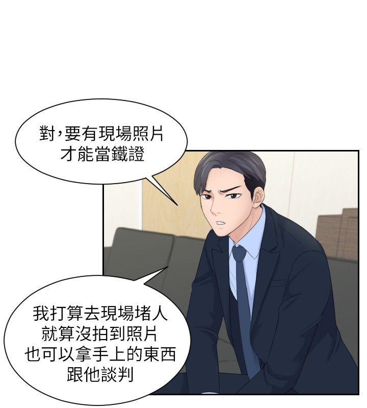 [韩国漫画] 熟女的滋味 爱情,熟女人妻,巨乳大奶#[26P]-23