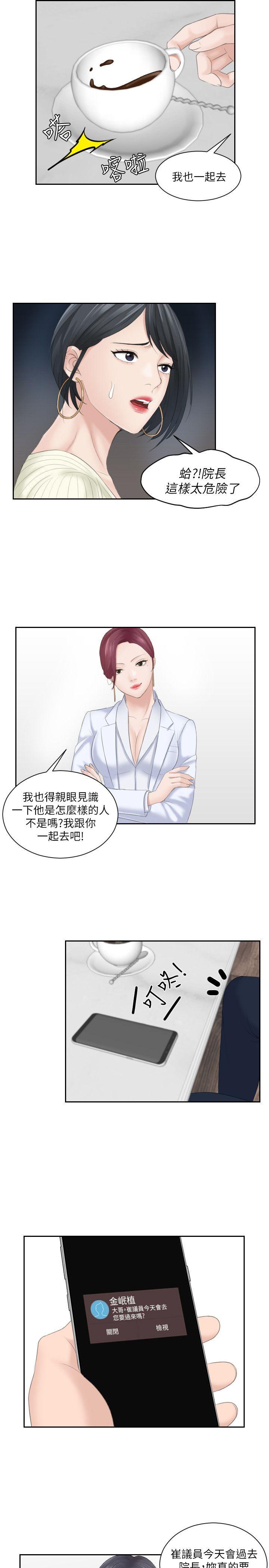 [韩国漫画] 熟女的滋味 爱情,熟女人妻,巨乳大奶#[26P]-24