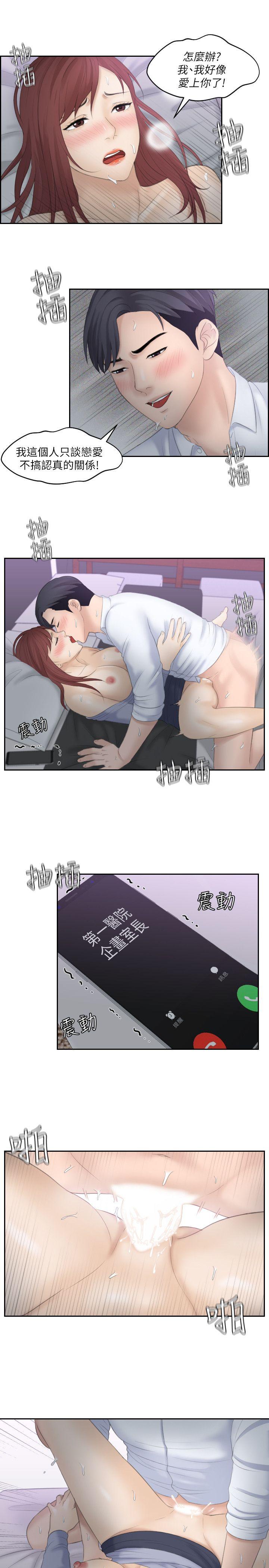 [韩国漫画] 熟女的滋味 爱情,熟女人妻,巨乳大奶#[23P]-10
