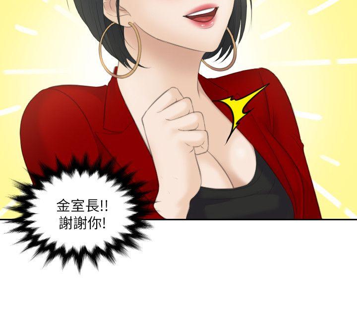 [韩国漫画] 熟女的滋味 爱情,熟女人妻,巨乳大奶#[23P]-14