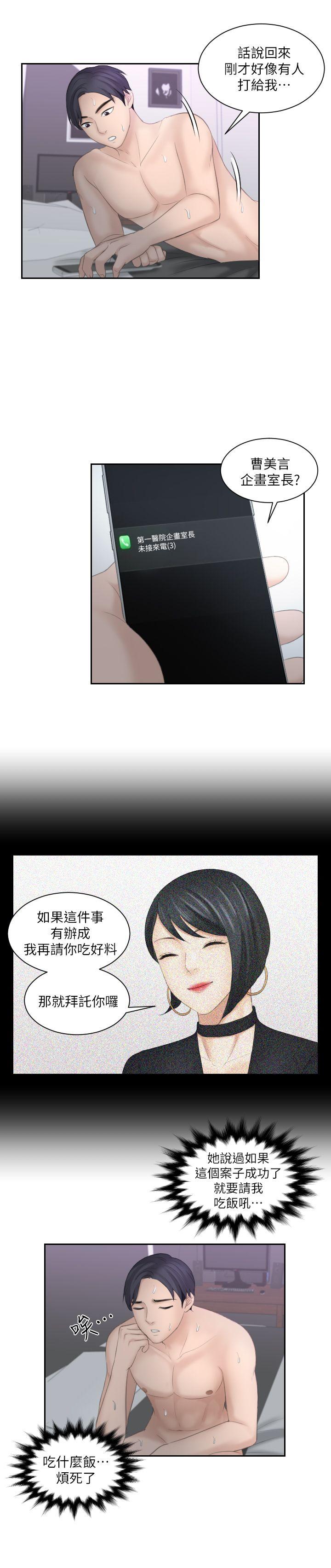 [韩国漫画] 熟女的滋味 爱情,熟女人妻,巨乳大奶#[23P]-17
